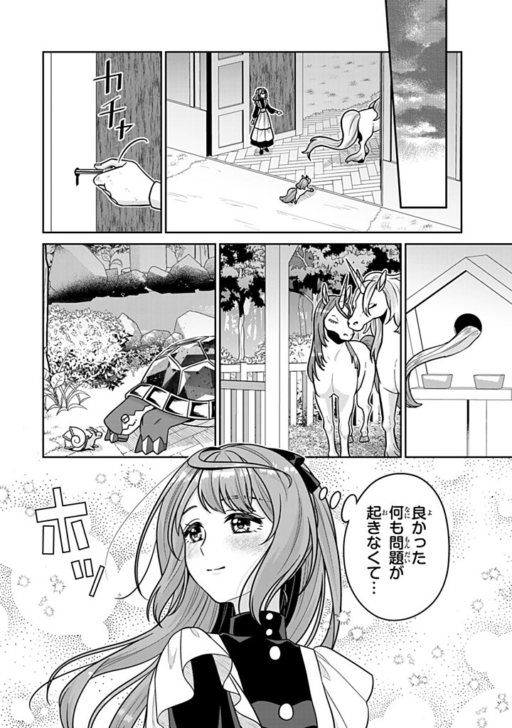 SHINJUU KISHI-SAMA NO SENZOKU MAID Chapter 10.2 - Page 4