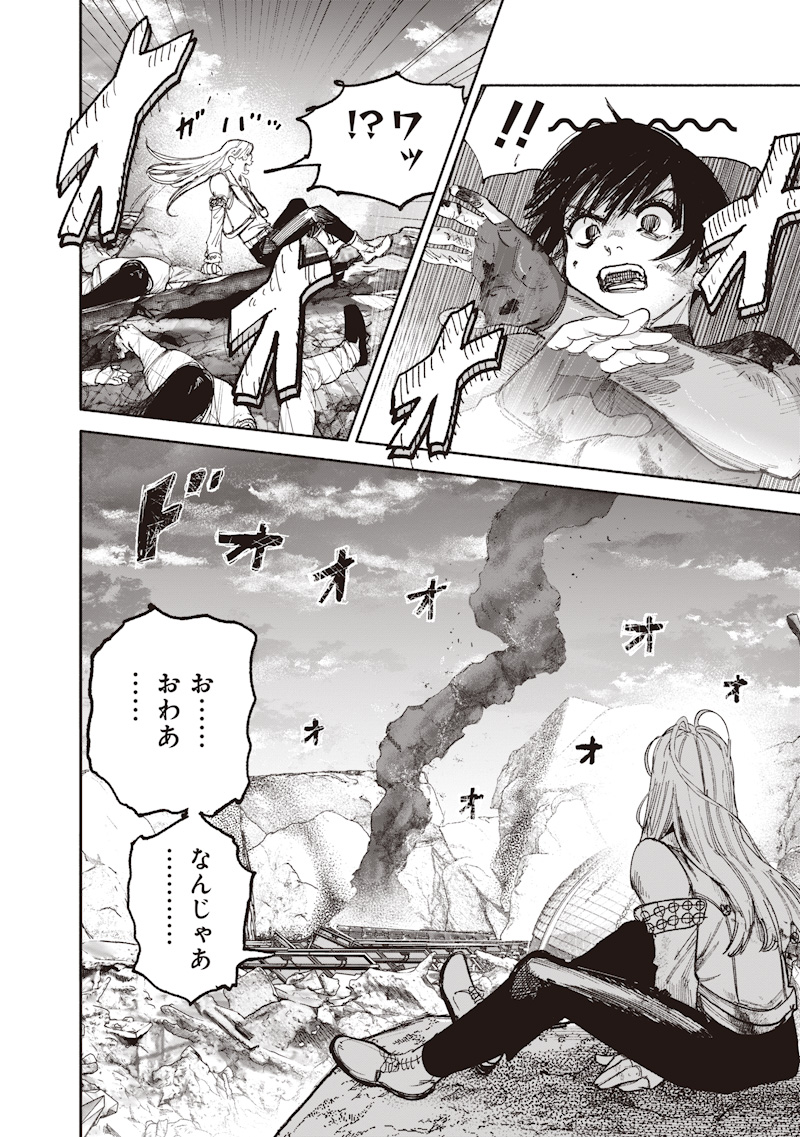 CHOUJIN X Chapter 73 page 22 - nihonkuni.com