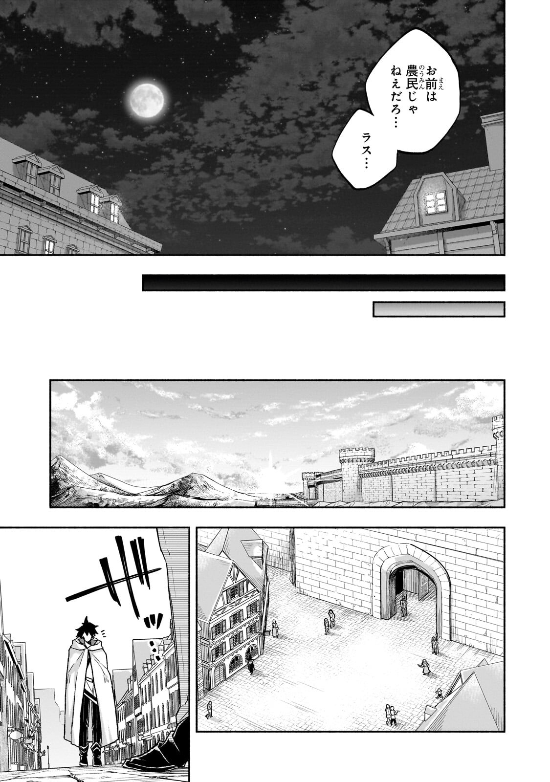 WAKIYAKU KENSEI NO SOKOSOKO HEION NA NICHIJOU. TAMA NI BOUKEN, SOSHITE EIYUUTAN Chapter 2.3 - Page 9