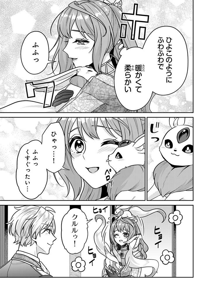 SHINJUU KISHI-SAMA NO SENZOKU MAID Chapter 6.3 - Page 3