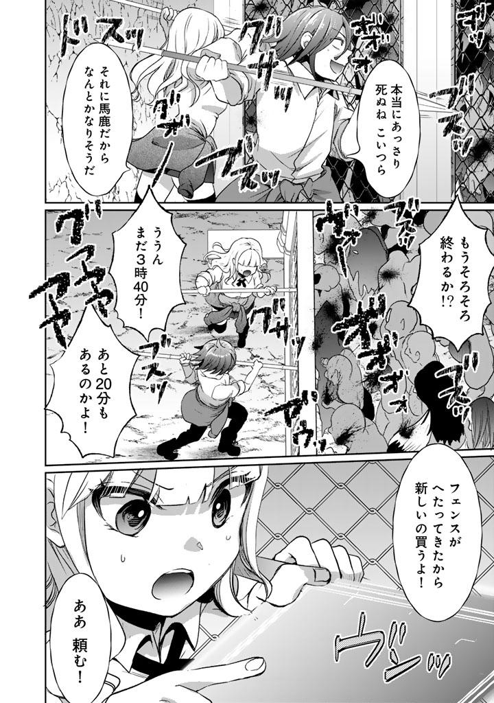 NARIAGARI EIYUU NO MUJINTOU KITAN: SKILL UP TO BANNOU APP DE BISHOUJO-TACHI TO KAITEKI SURVIVAL Chapter 7 - Page 8
