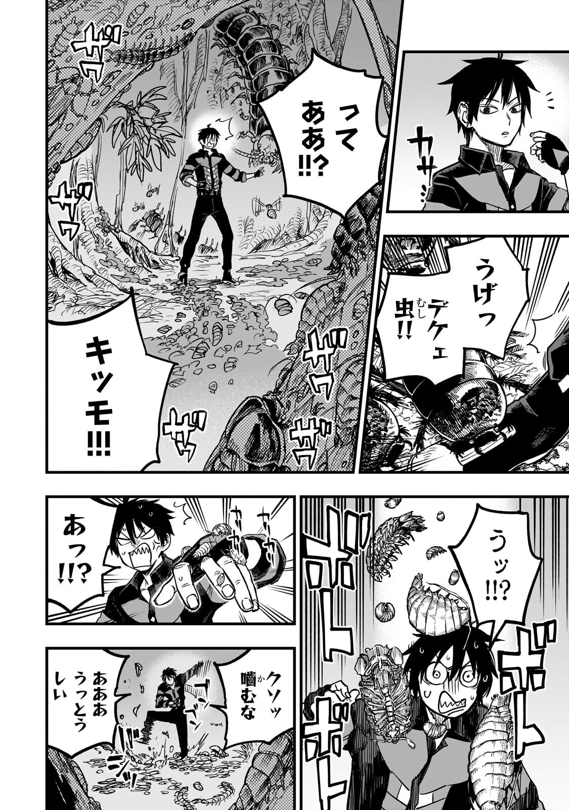 TENSEI AKUMA NO SAIKYOU YUUSHA IKUSEI KEIKAKU Chapter 22.3 - Page 3
