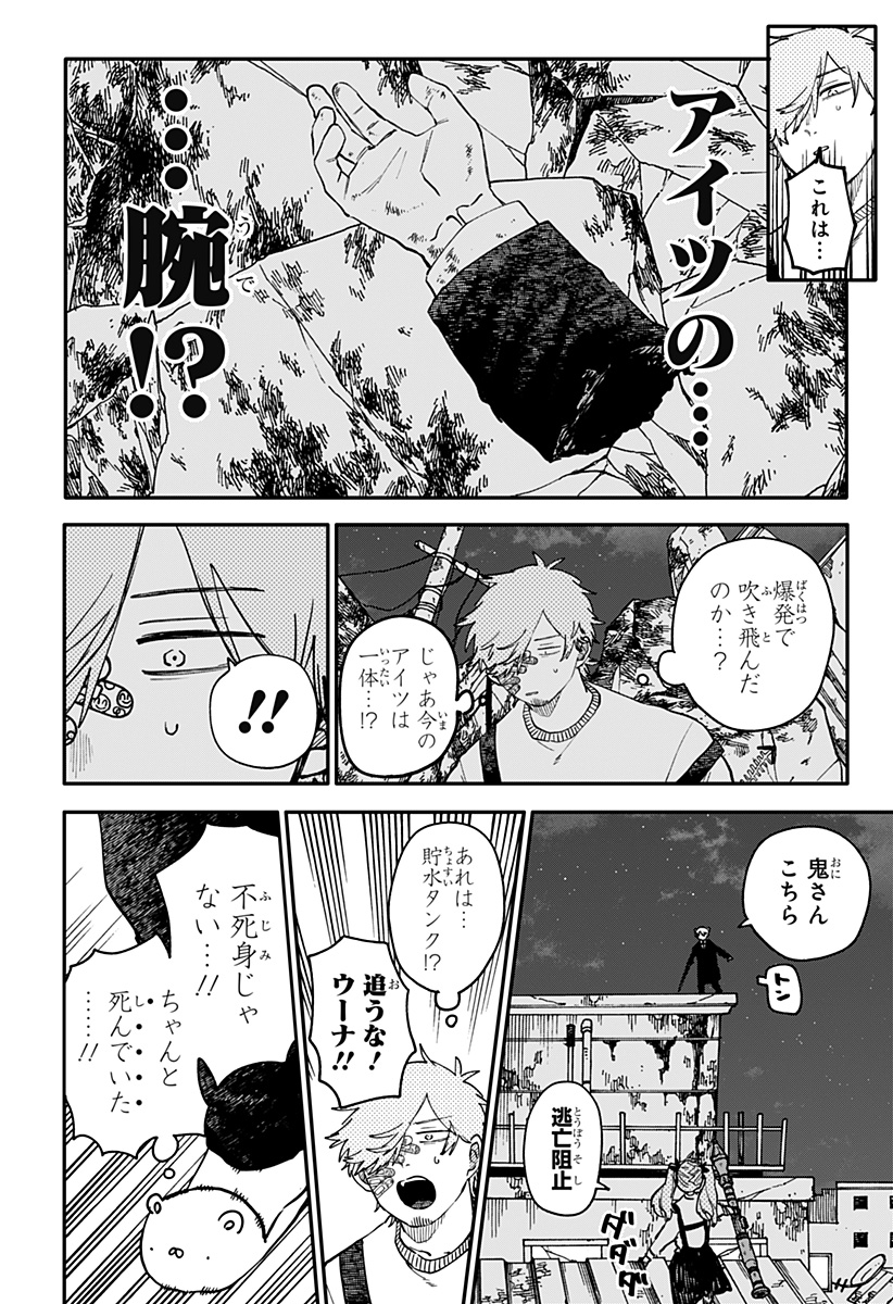 YOUCHIEN WARS Chapter 129 page 26 - nihonkuni.com
