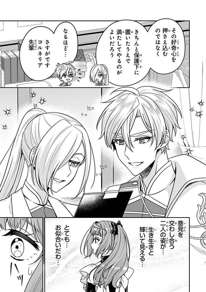 SHINJUU KISHI-SAMA NO SENZOKU MAID Chapter 14.3 - Page 11