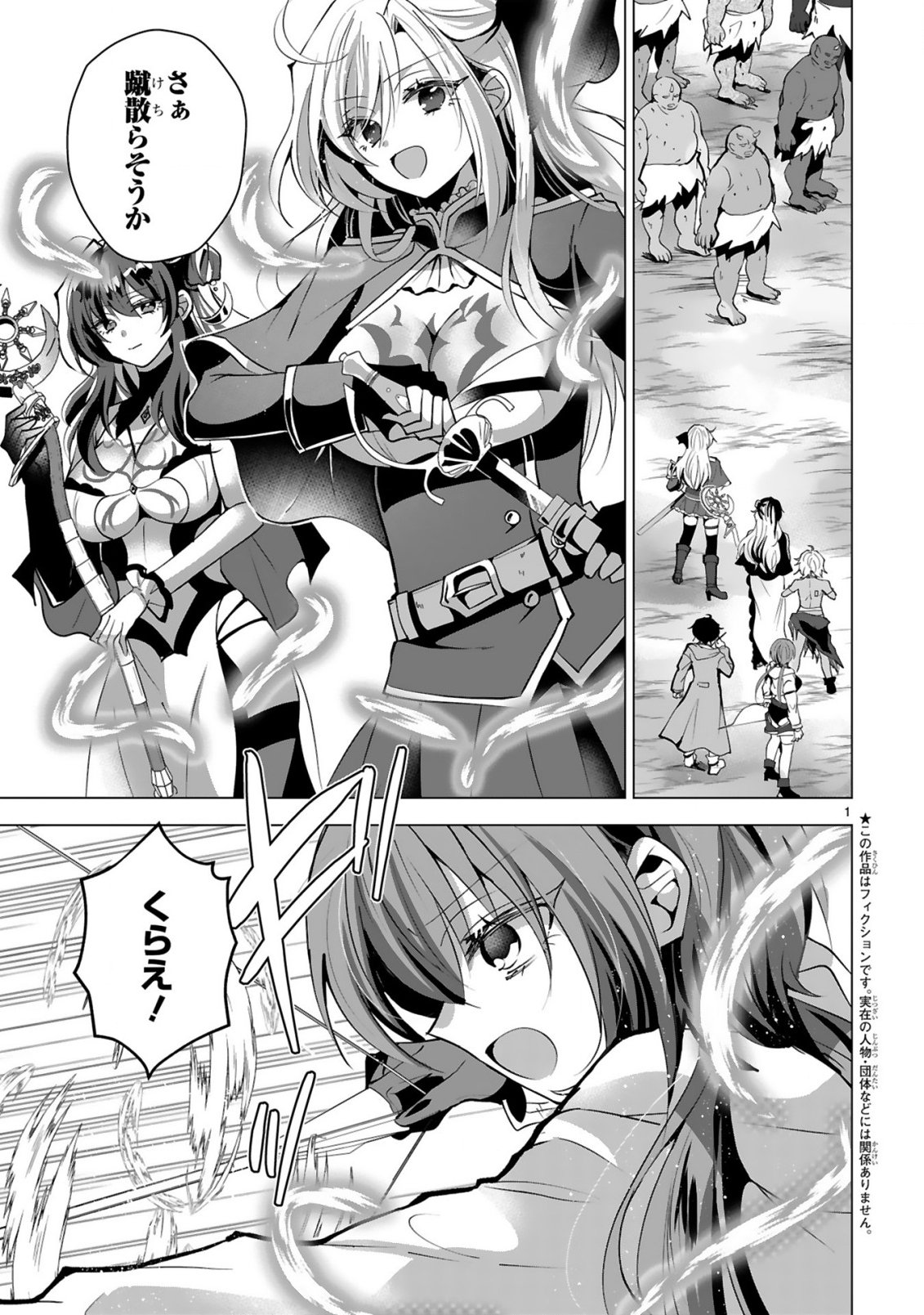TSUIHOU SARETA FUGUUSHOKU "IROZUKAI" GA SEKAI WO NURIKAERU MADE ~BISHOUJO-DARAKE NO S RANK PARTY DE SAIKYOU SKILL NO HONTOU NO TSUKAIKATA WO SHIRI MUSOU SURU~ RAW Chap 10 - Pic 3