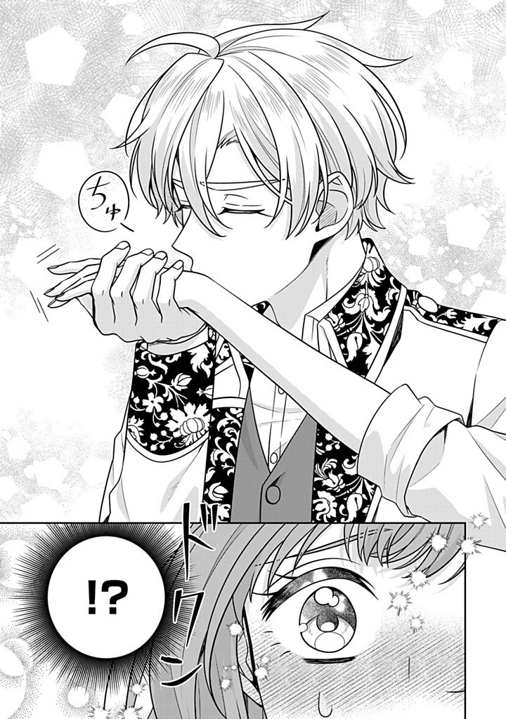 SHINJUU KISHI-SAMA NO SENZOKU MAID Chapter 17.2 - Page 3