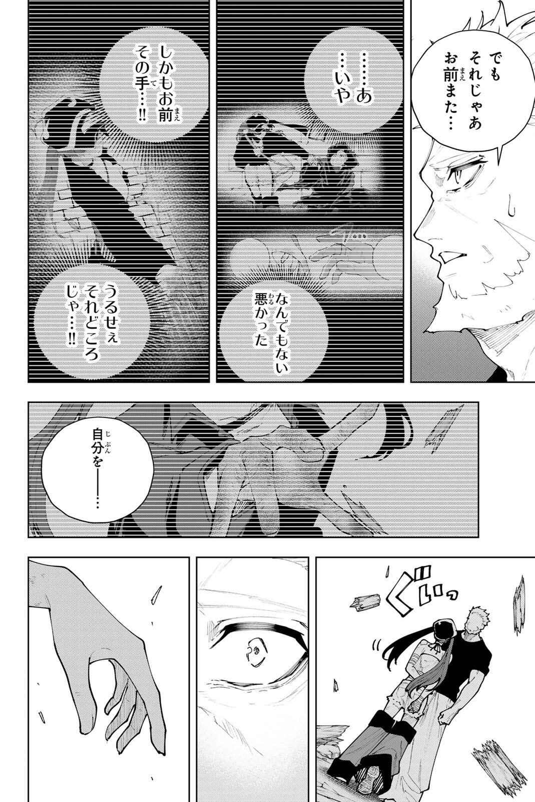 K-9: KEISHICHOU KOUANBU KOUAN DAI-9-KA INOU TAISAKU GAKARI Chapter 59 page 16 - nihonkuni.com