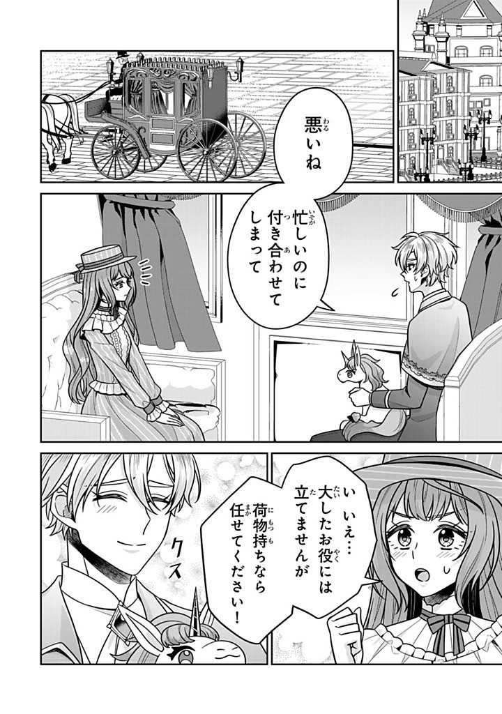 SHINJUU KISHI-SAMA NO SENZOKU MAID Chapter 17.2 - Page 14