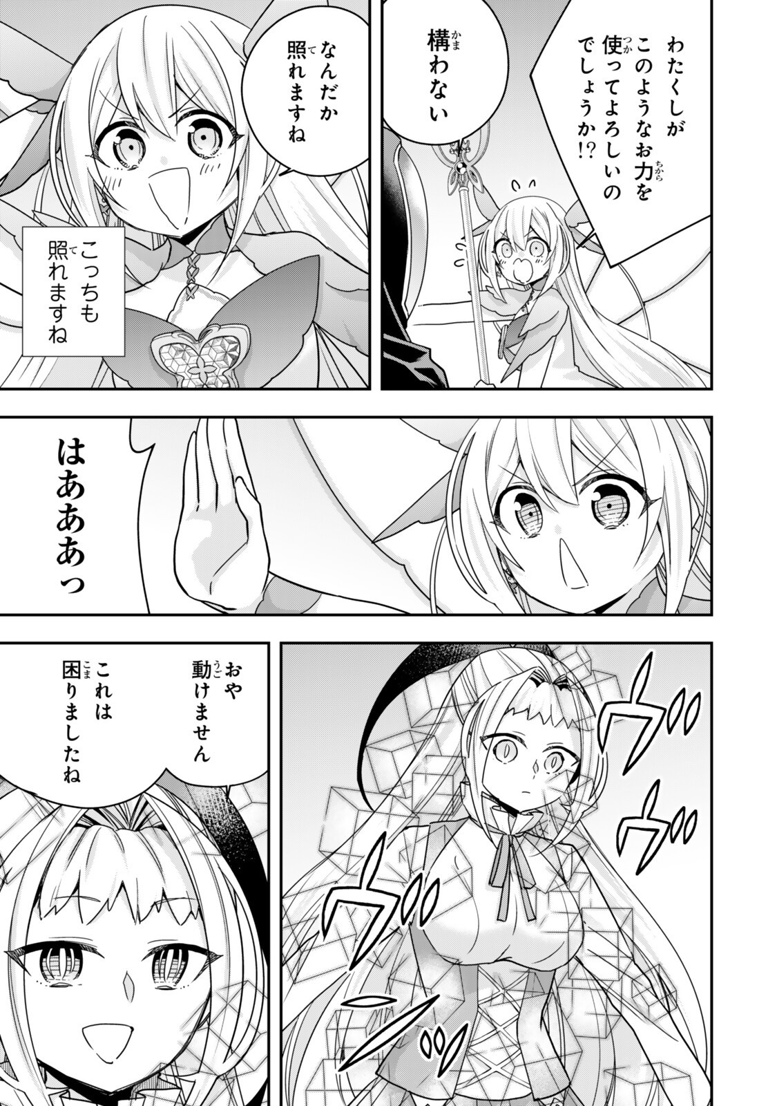 JITSU WA ORE, SAIKYOU DESHITA? Chap 147.2 - Pic 9