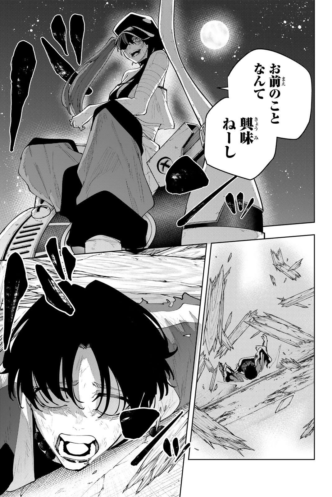 K-9: KEISHICHOU KOUANBU KOUAN DAI-9-KA INOU TAISAKU GAKARI Chapter 59 page 13 - nihonkuni.com