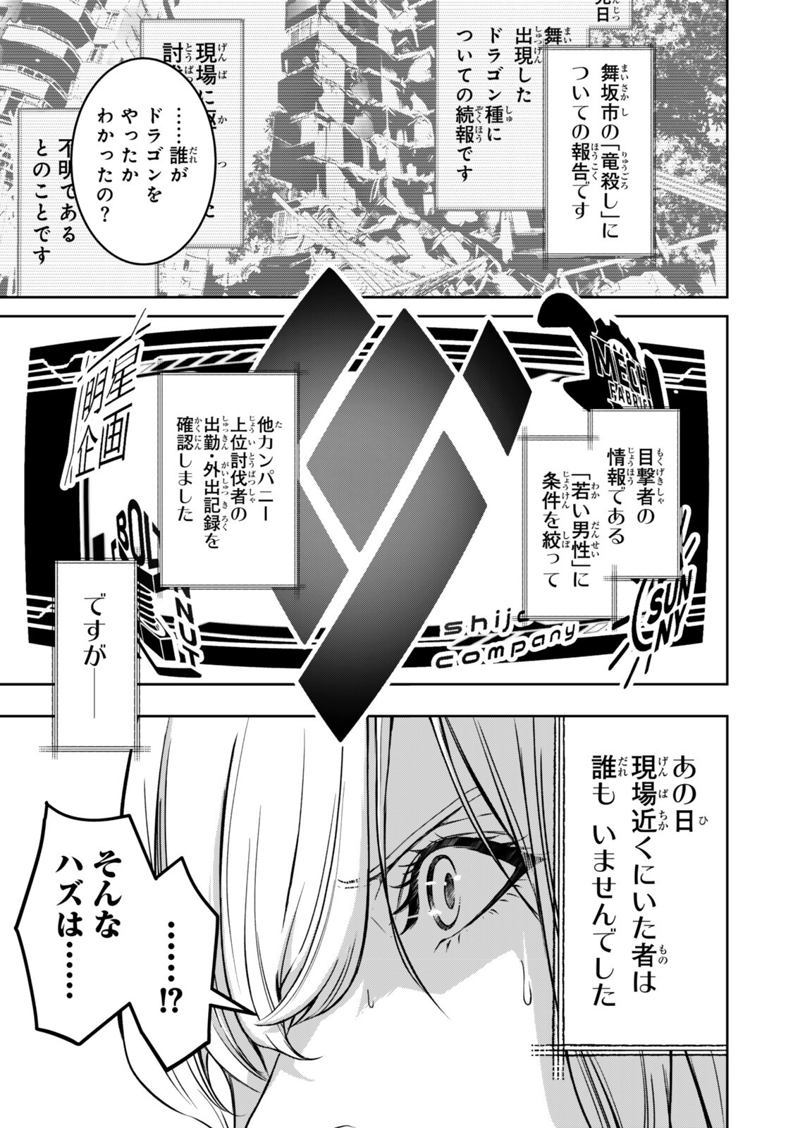 ZENSEI GA SAIKYOU MADOUSHI DATTA ORE, ISEKAI MAHOU DE MUSOU SURU! Chapter 4.3 page 5 - nihonkuni.com