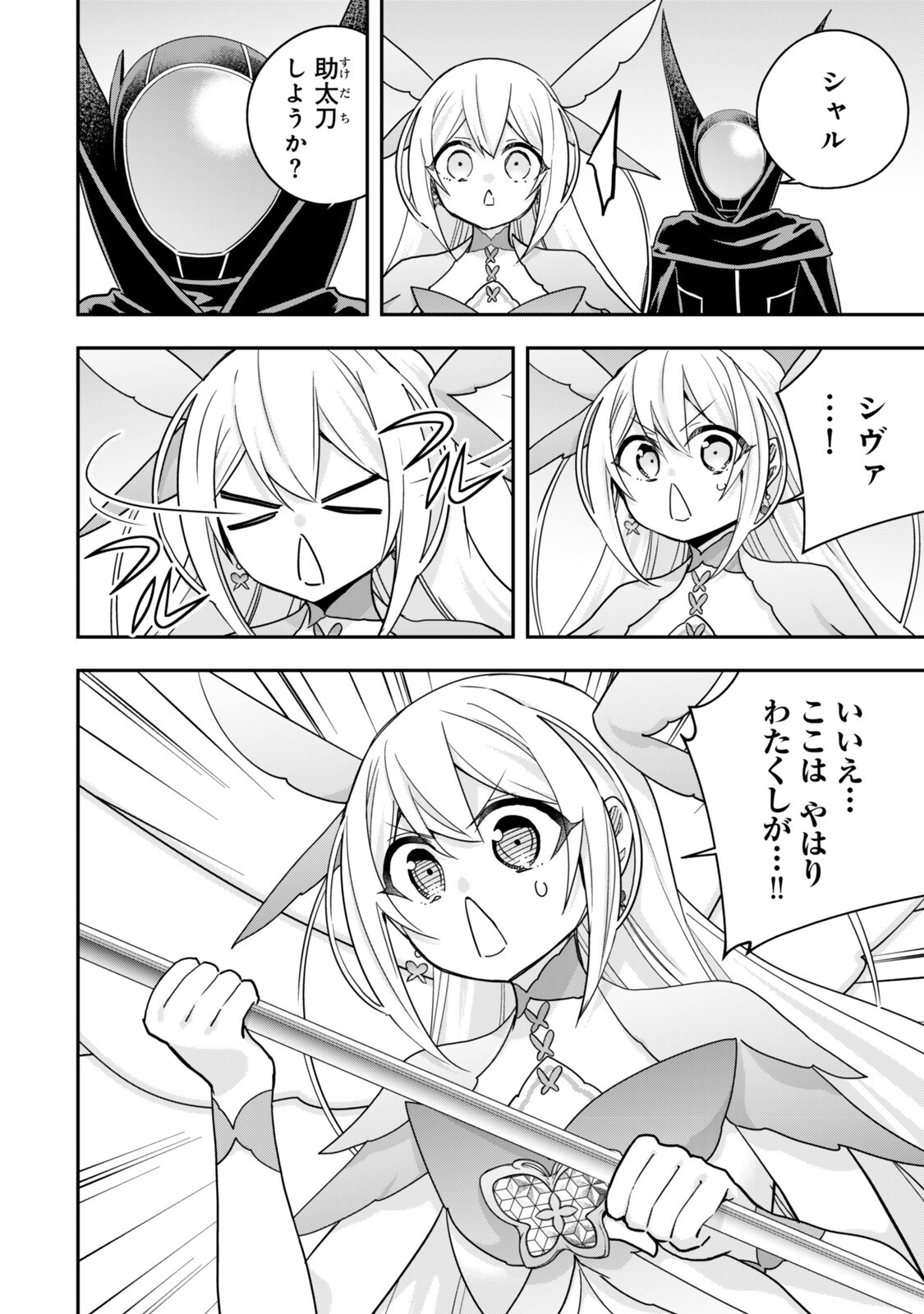 JITSU WA ORE, SAIKYOU DESHITA? Chap 147.2 - Pic 6