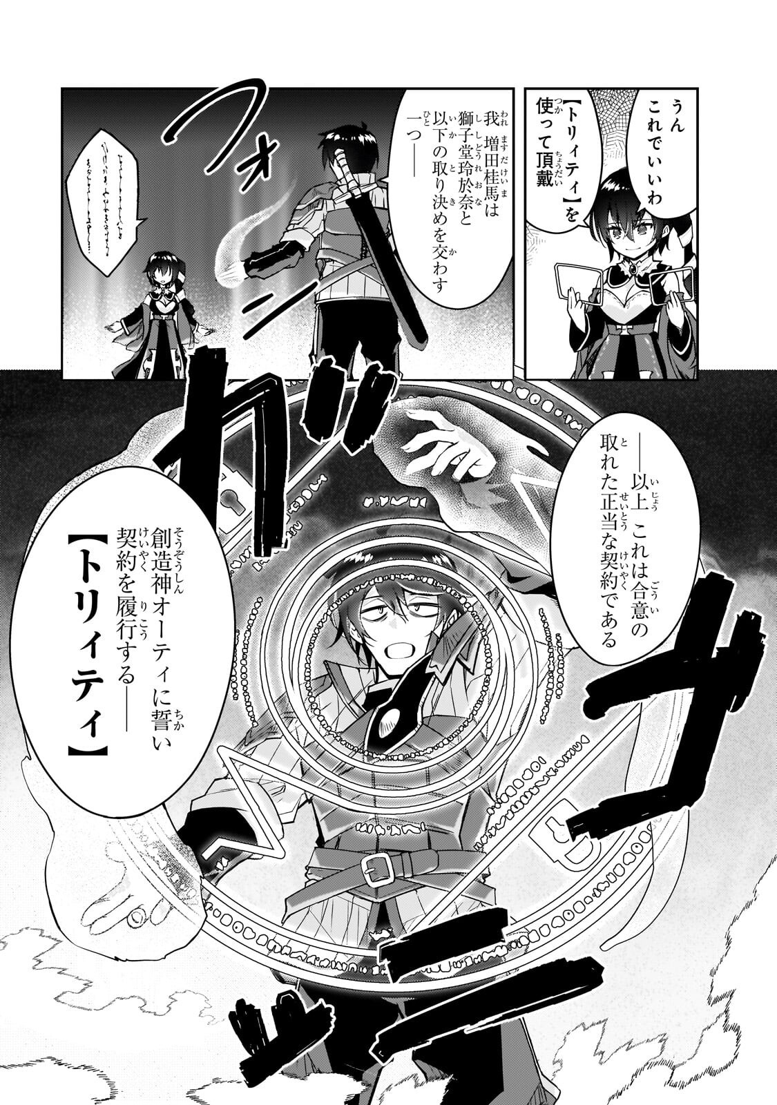 Read LAZY DUNGEON MASTER - RAW Chapter 78.1 [High Quality / Full] - Page 5 - dark.nicomanga.com