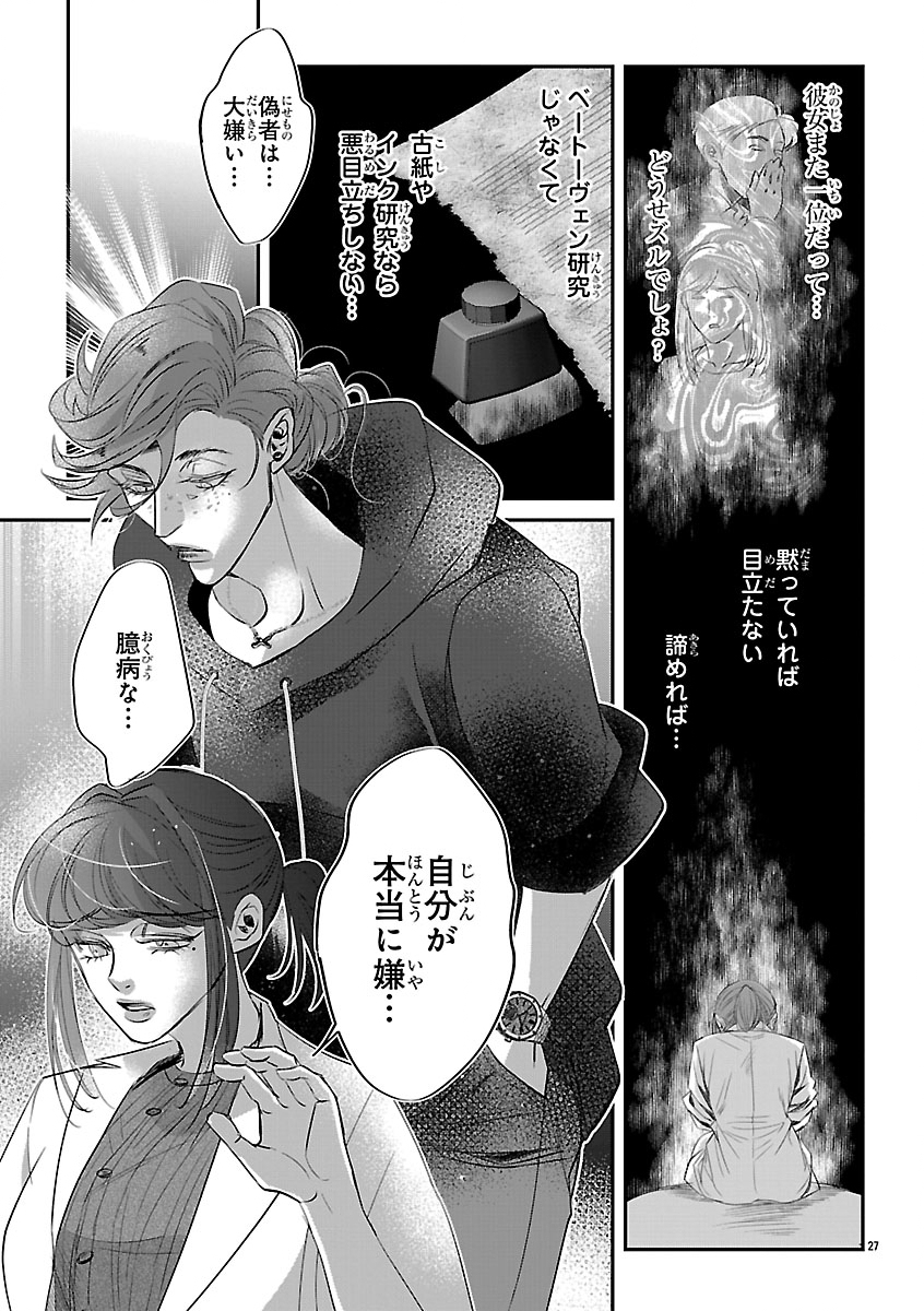Read GANSAKU NO DAI JUUBAN Chapter 2 [High Quality / Full] - Page 27 - dark.nicomanga.com