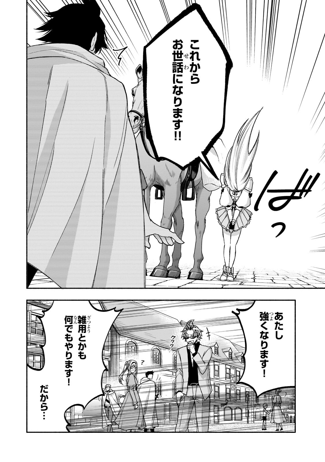 WAKIYAKU KENSEI NO SOKOSOKO HEION NA NICHIJOU. TAMA NI BOUKEN, SOSHITE EIYUUTAN Chapter 2.3 - Page 12
