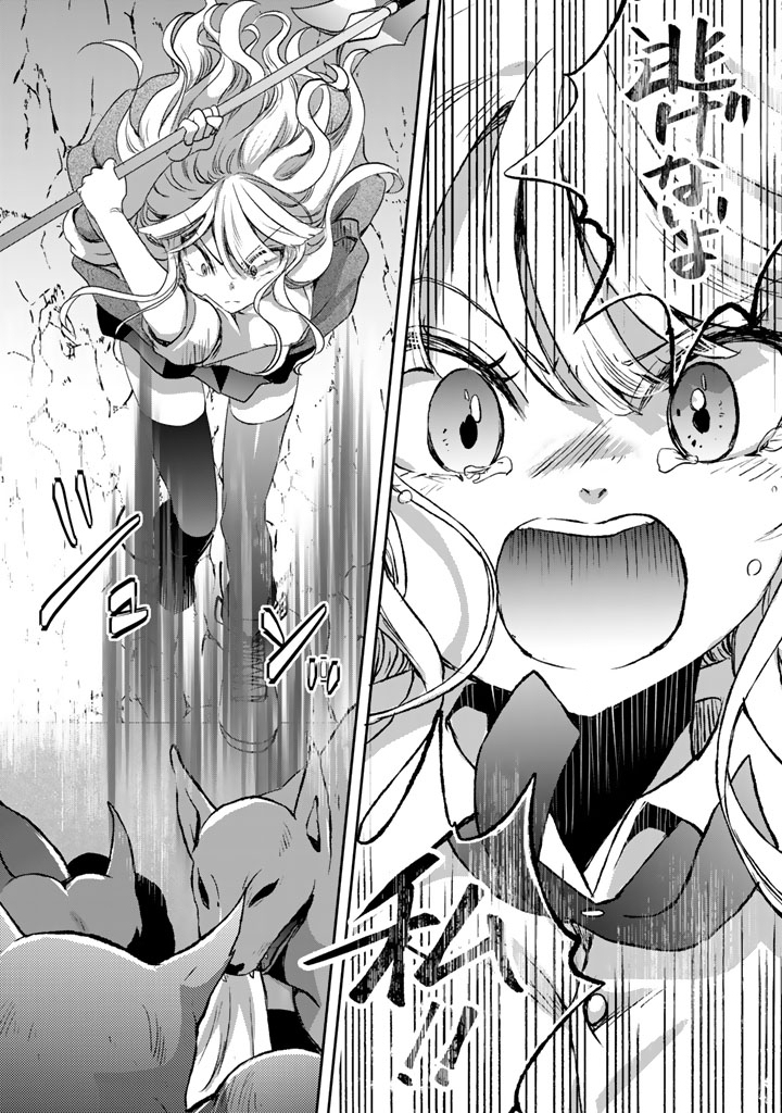 NARIAGARI EIYUU NO MUJINTOU KITAN: SKILL UP TO BANNOU APP DE BISHOUJO-TACHI TO KAITEKI SURVIVAL Chapter 7 - Page 14