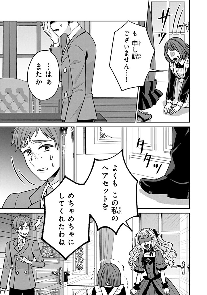 SHINJUU KISHI-SAMA NO SENZOKU MAID Chapter 12.4 - Page 7