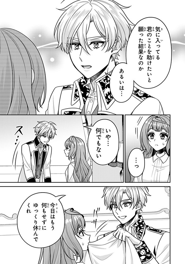 SHINJUU KISHI-SAMA NO SENZOKU MAID Chapter 17.2 - Page 9