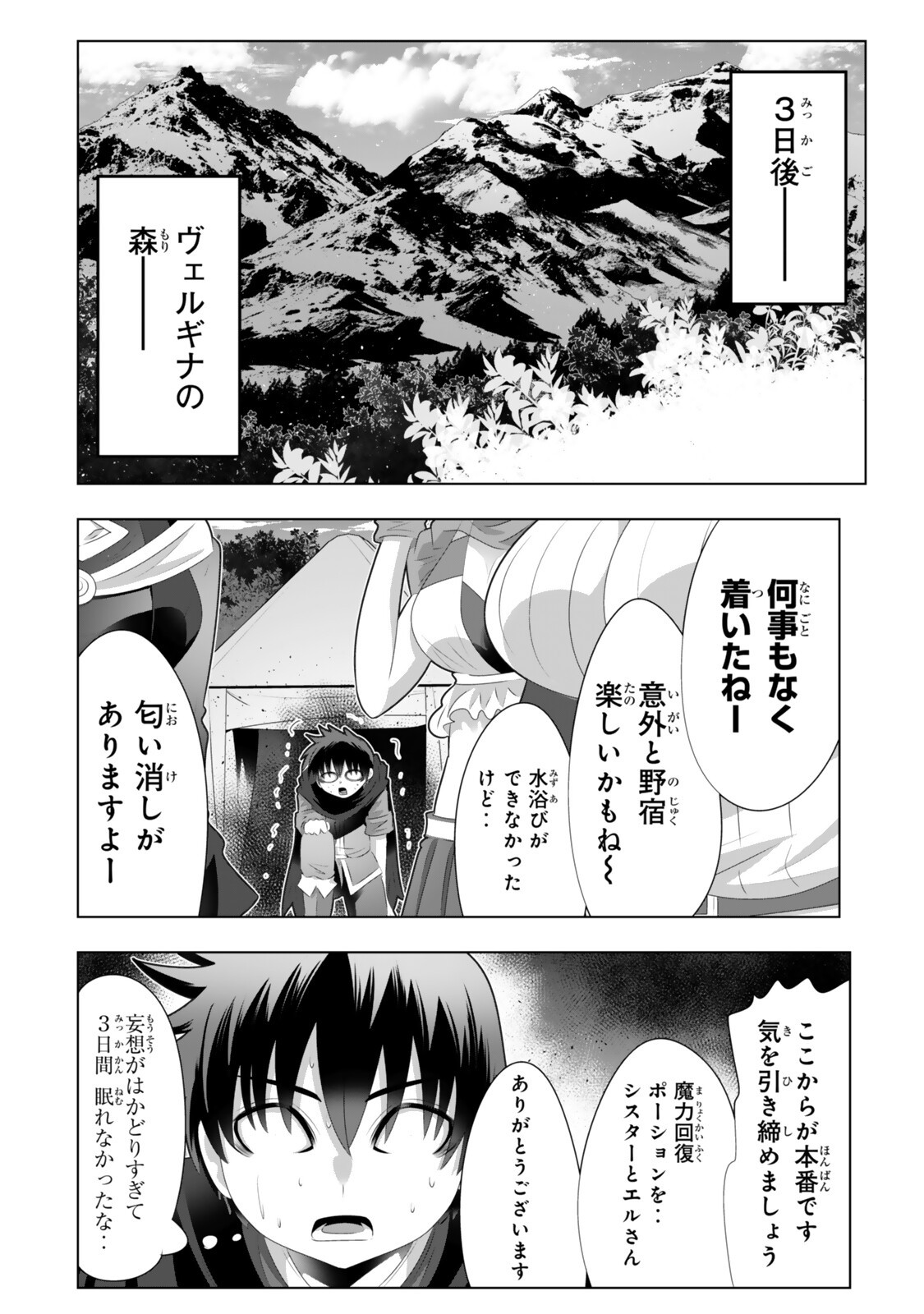 SHIKIYOKU MUSOU: HENTAI SKILL GA BOUSOU SHITE YARICIR KARA TSUIHOU SARETA ORE WA, HAKARAZUMO INBI NA CHIKARA DE SAIKYOU NI NARU - RAW Chap 21 - Pic 10