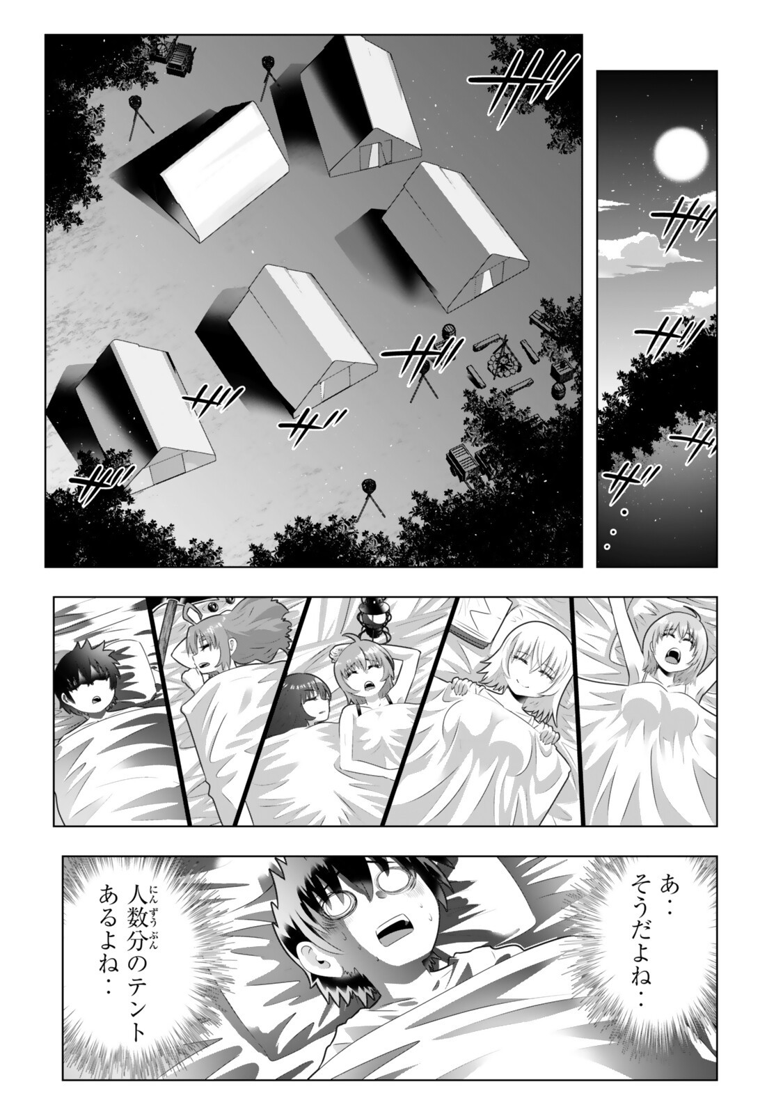 SHIKIYOKU MUSOU: HENTAI SKILL GA BOUSOU SHITE YARICIR KARA TSUIHOU SARETA ORE WA, HAKARAZUMO INBI NA CHIKARA DE SAIKYOU NI NARU - RAW Chap 21 - Pic 9