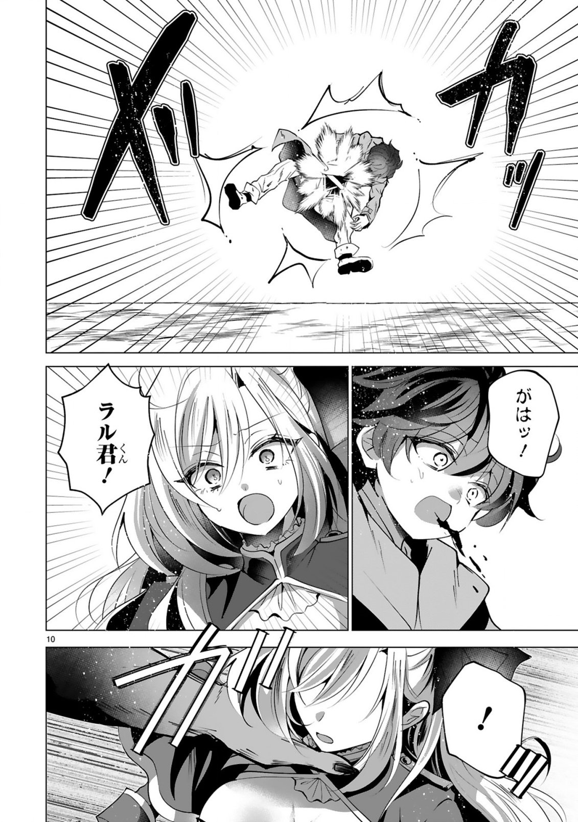 TSUIHOU SARETA FUGUUSHOKU "IROZUKAI" GA SEKAI WO NURIKAERU MADE ~BISHOUJO-DARAKE NO S RANK PARTY DE SAIKYOU SKILL NO HONTOU NO TSUKAIKATA WO SHIRI MUSOU SURU~ RAW Chap 10 - Pic 12