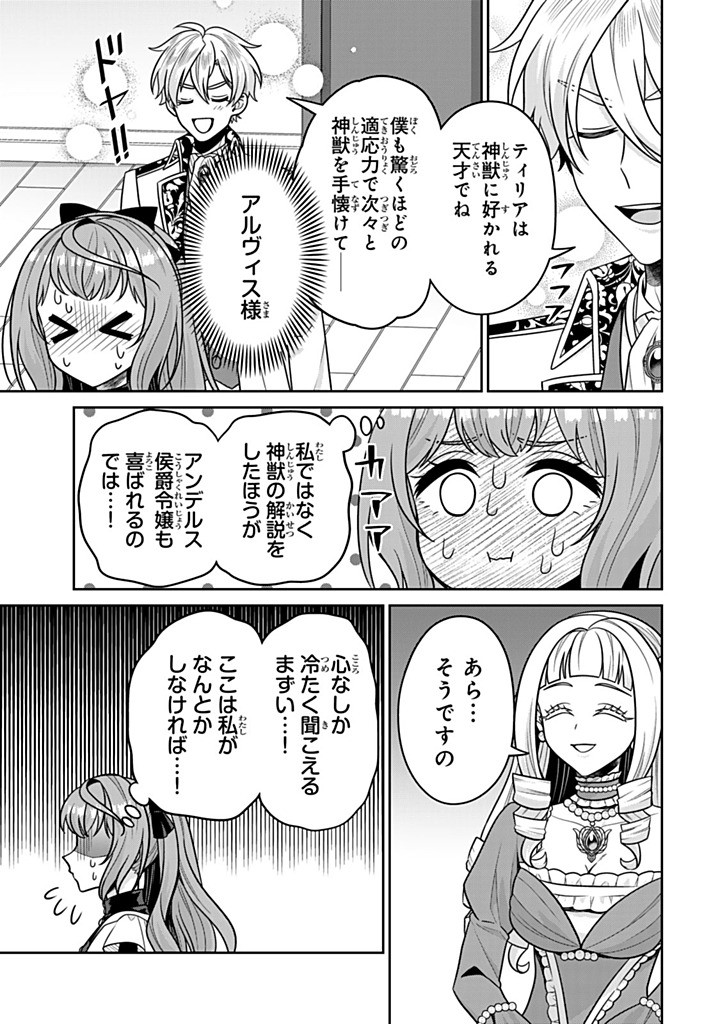 SHINJUU KISHI-SAMA NO SENZOKU MAID Chapter 16.1 - Page 3