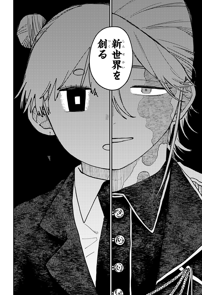 YOUCHIEN WARS Chapter 129 page 20 - nihonkuni.com