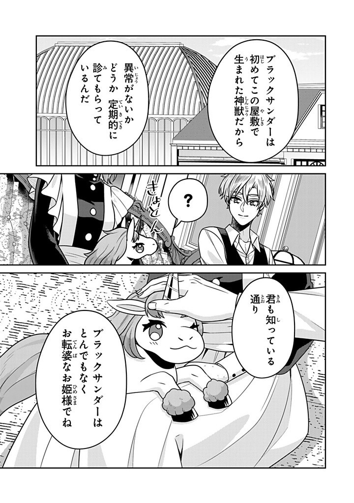 SHINJUU KISHI-SAMA NO SENZOKU MAID Chapter 13.2 - Page 7
