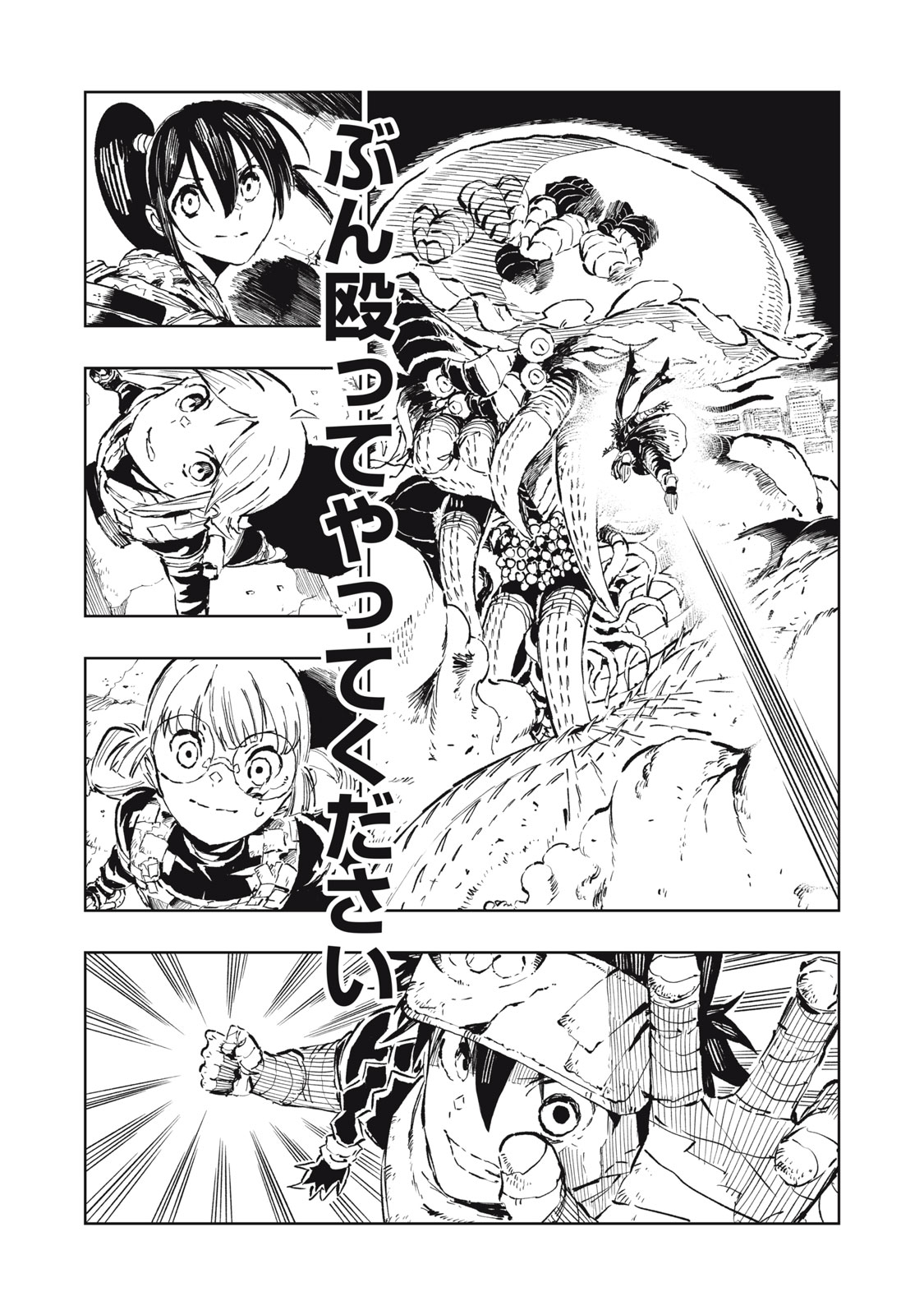 Read RYUUTSUHEGUI Chapter 5 [High Quality / Full] - Page 12 - dark.nicomanga.com