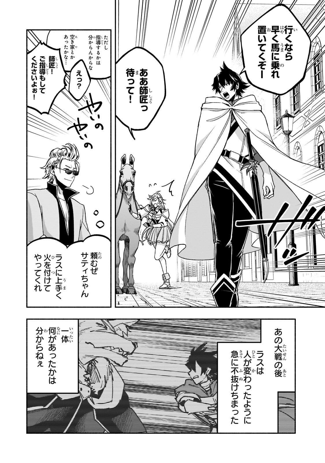 WAKIYAKU KENSEI NO SOKOSOKO HEION NA NICHIJOU. TAMA NI BOUKEN, SOSHITE EIYUUTAN Chapter 2.3 - Page 14