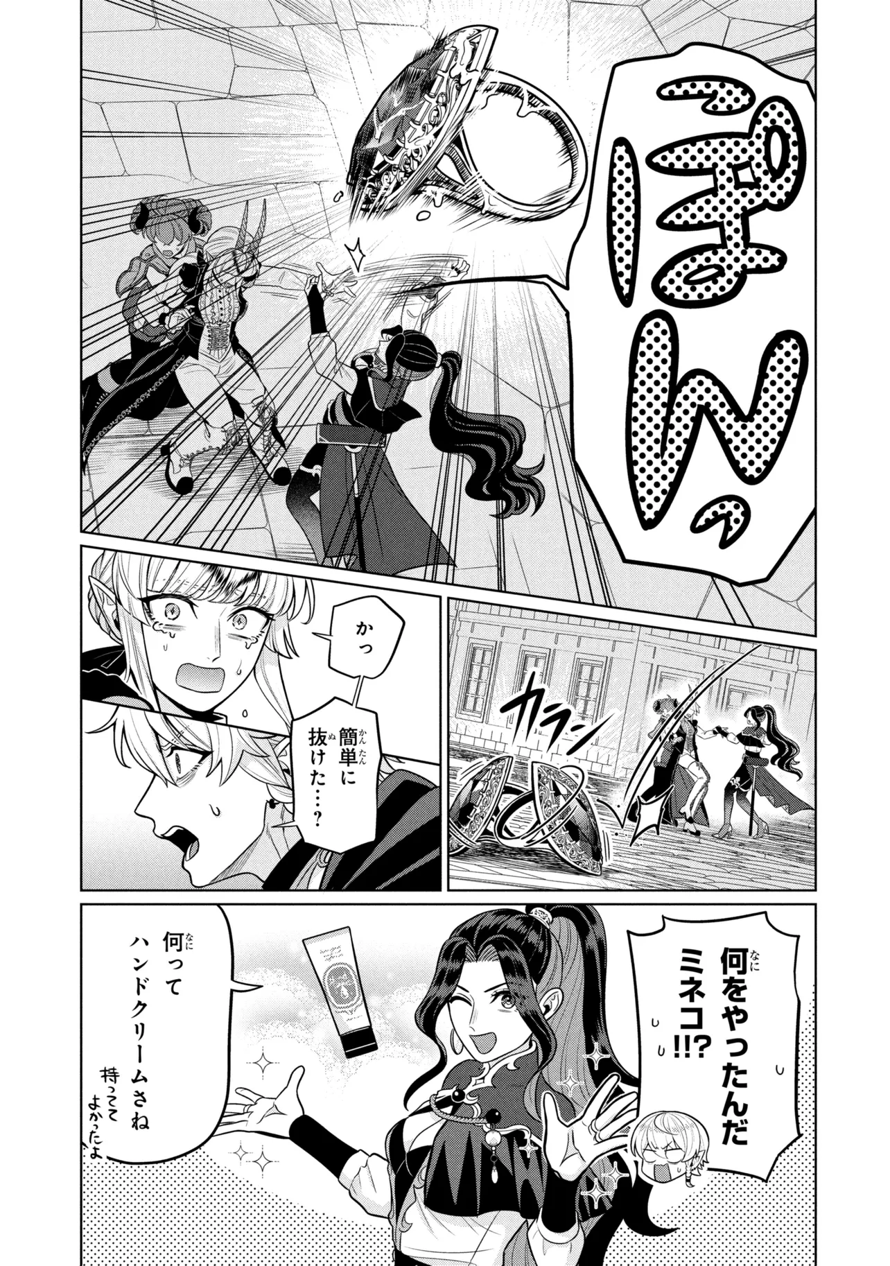 MINEKO TO MAOU ~ISEKAI TENI NO WAKAGAERI SAIKYOU BAASAN, SAIJAKU MAOU TO YONAOSHI SURU~ RAW Chapter 9.1 - Page 7