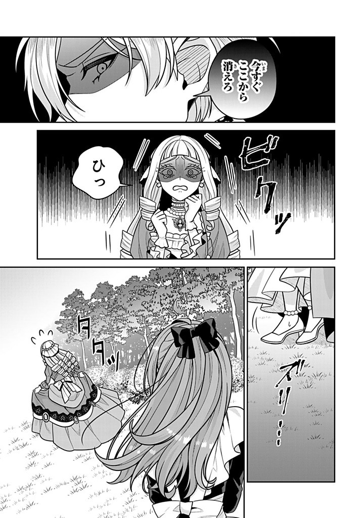SHINJUU KISHI-SAMA NO SENZOKU MAID Chapter 16.3 - Page 9