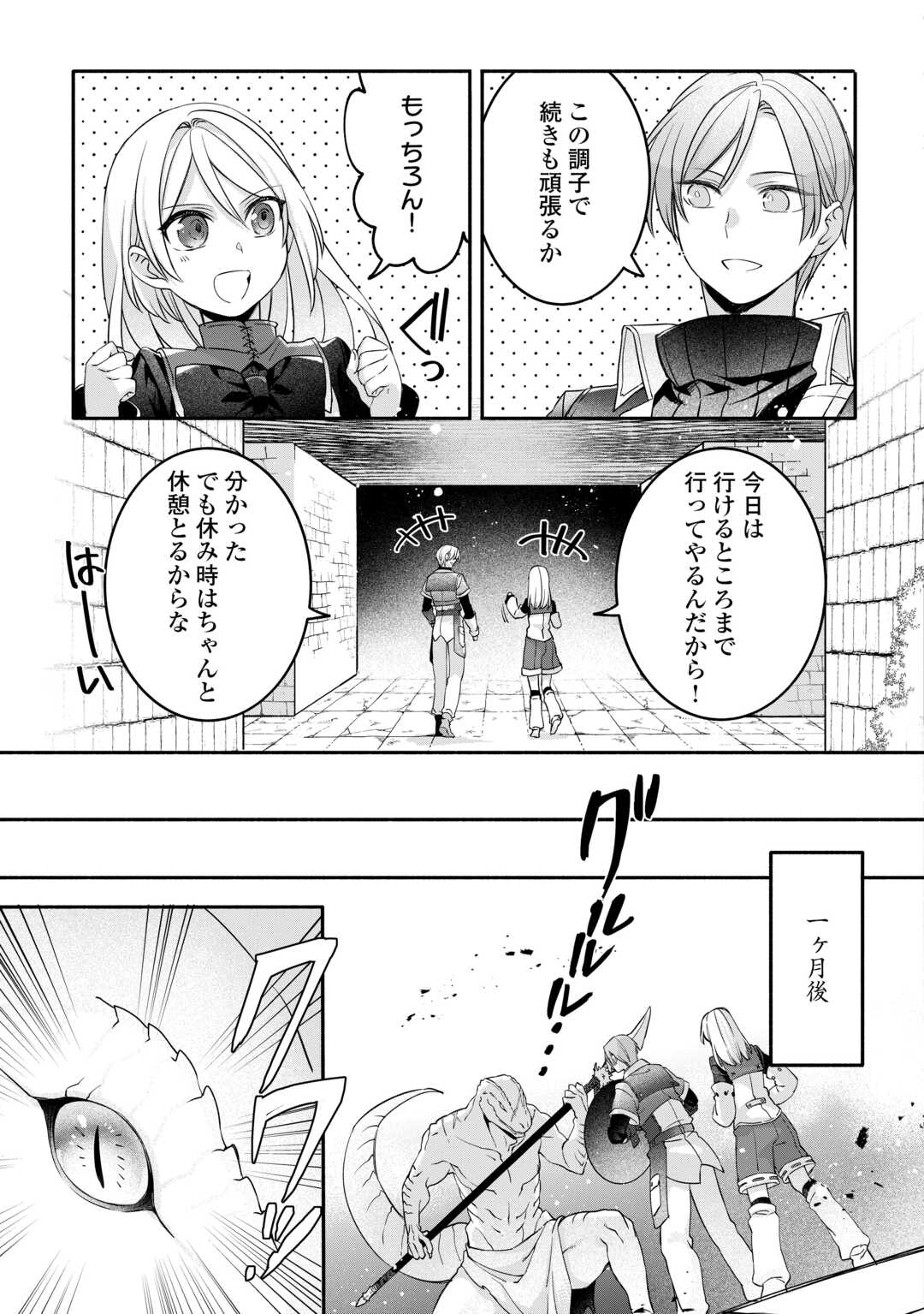 JITAKU AAPAATO HITOMUNE TO TOMO NI ISEKAI HE ~SAGESUMARETE ITA REIJOU NI TENSEI (?) SHIMASHITA GA, JIYUU NI IKIRU KOTO NI SHIMASHITA~ RAW Chapter 8 - Page 7