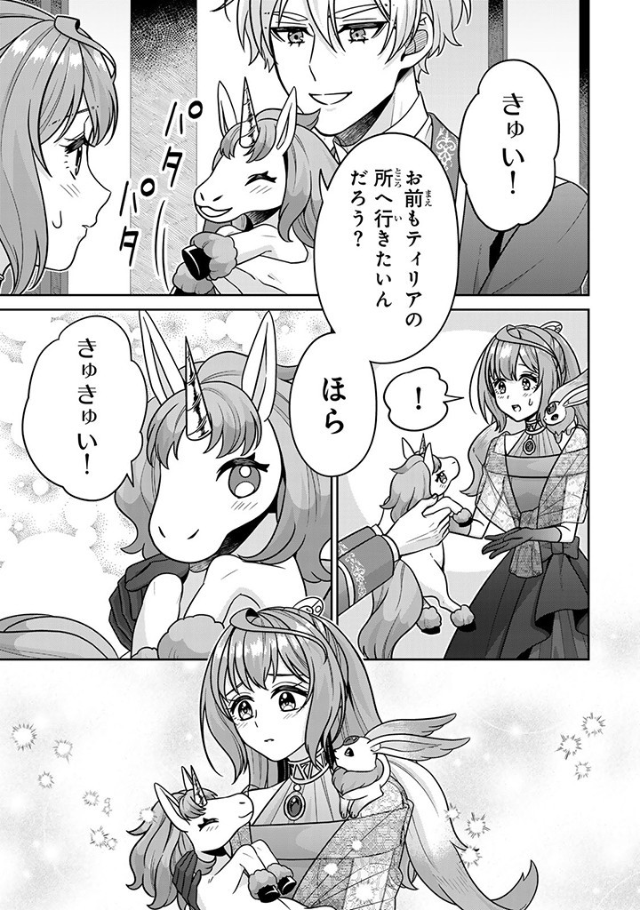SHINJUU KISHI-SAMA NO SENZOKU MAID Chapter 6.4 - Page 3