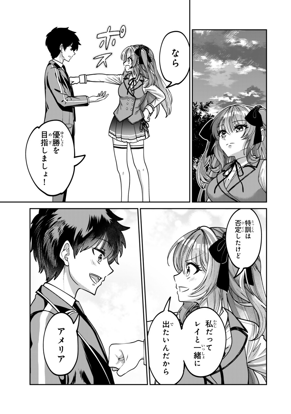 HYOUKEN NO MAJUTSUSHI GA SEKAI WO SUBERU II: SEKAI SAIKYOU NO MAJUTSUSHI DE ARU SHOUNEN WA, MAJUTSU GAKUIN NI NYUUGAKU SURU Chapter 2.3 page 9 - nihonkuni.com