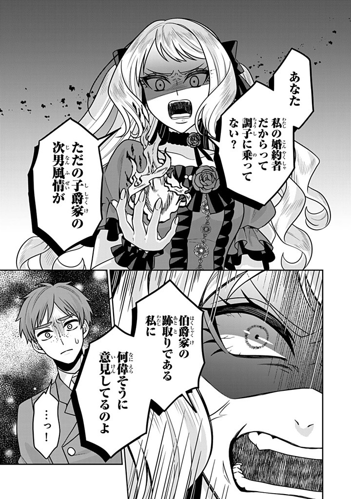 SHINJUU KISHI-SAMA NO SENZOKU MAID Chapter 13.1 - Page 5