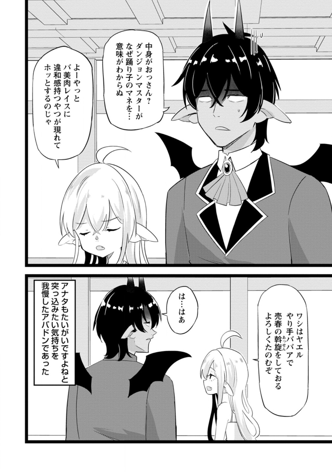 ISEKAI PAPA KATSU OJI-SAN Chapter 48.2 page 6 - nihonkuni.com