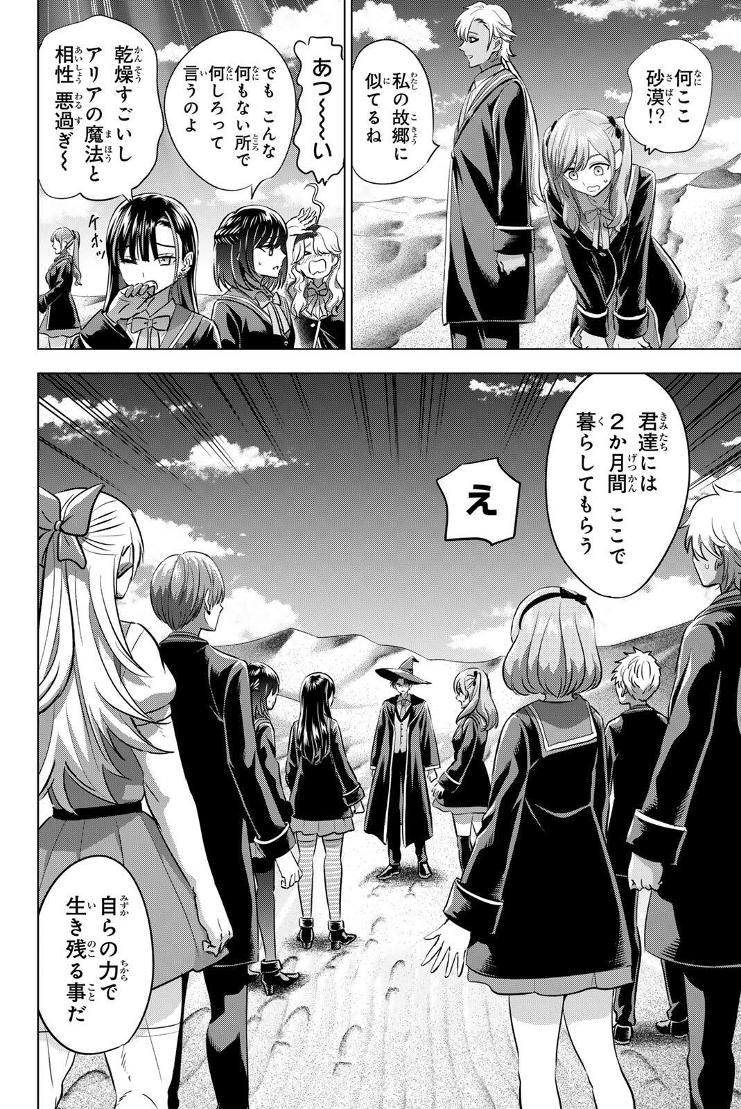 KURONEKO TO MAJO NO KYOUSHITSU Chap 113 - Pic 10