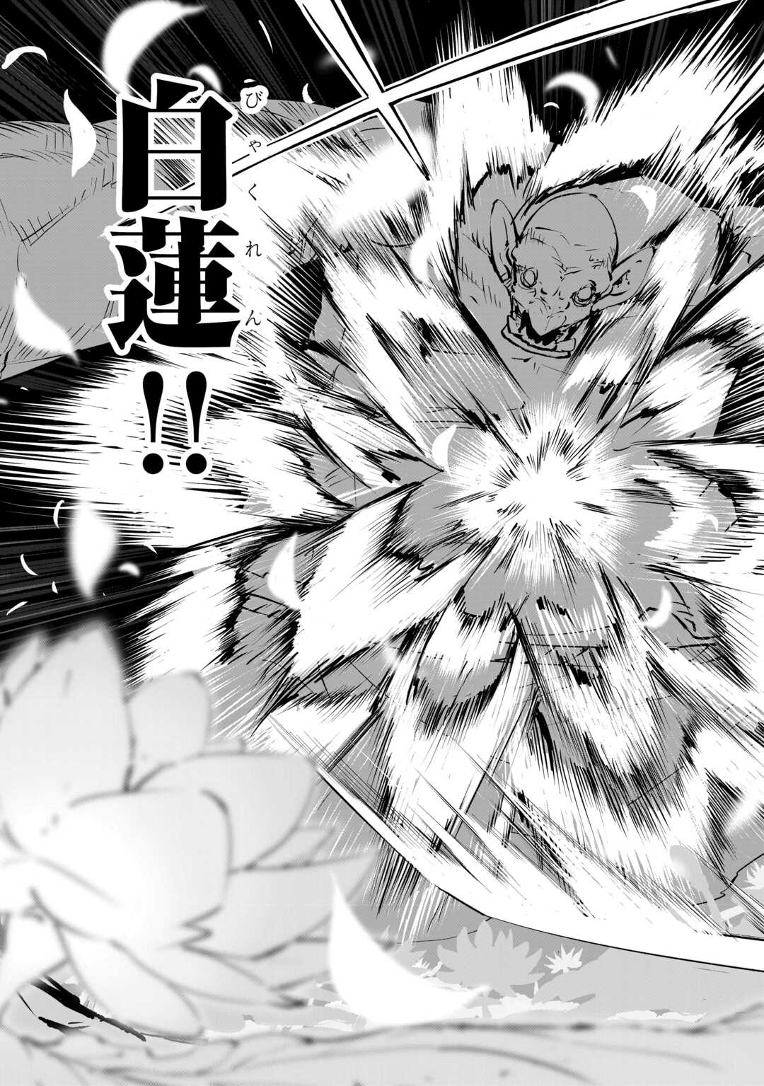 HIROTTA KOINU GA CERBERUS DESHITA: JITSU WA KODAI MAHOU NO TSUUKAITE DATTA SHOUNEN, HONKI DASU TO KOWAI(?) AIKENN TO TANOSHIKU KURASHIMASU Chapter 3 - Page 29