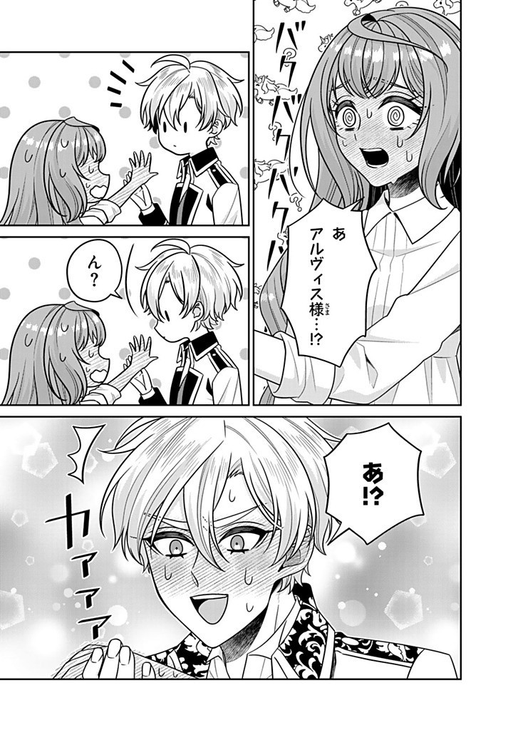 SHINJUU KISHI-SAMA NO SENZOKU MAID Chapter 17.2 - Page 4
