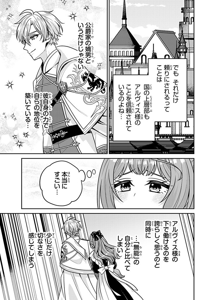 SHINJUU KISHI-SAMA NO SENZOKU MAID Chapter 14.2 - Page 9