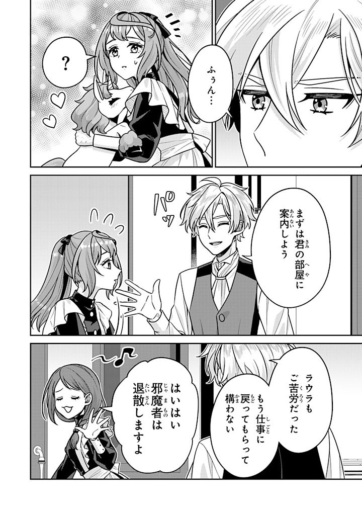 SHINJUU KISHI-SAMA NO SENZOKU MAID Chapter 9.1 - Page 4