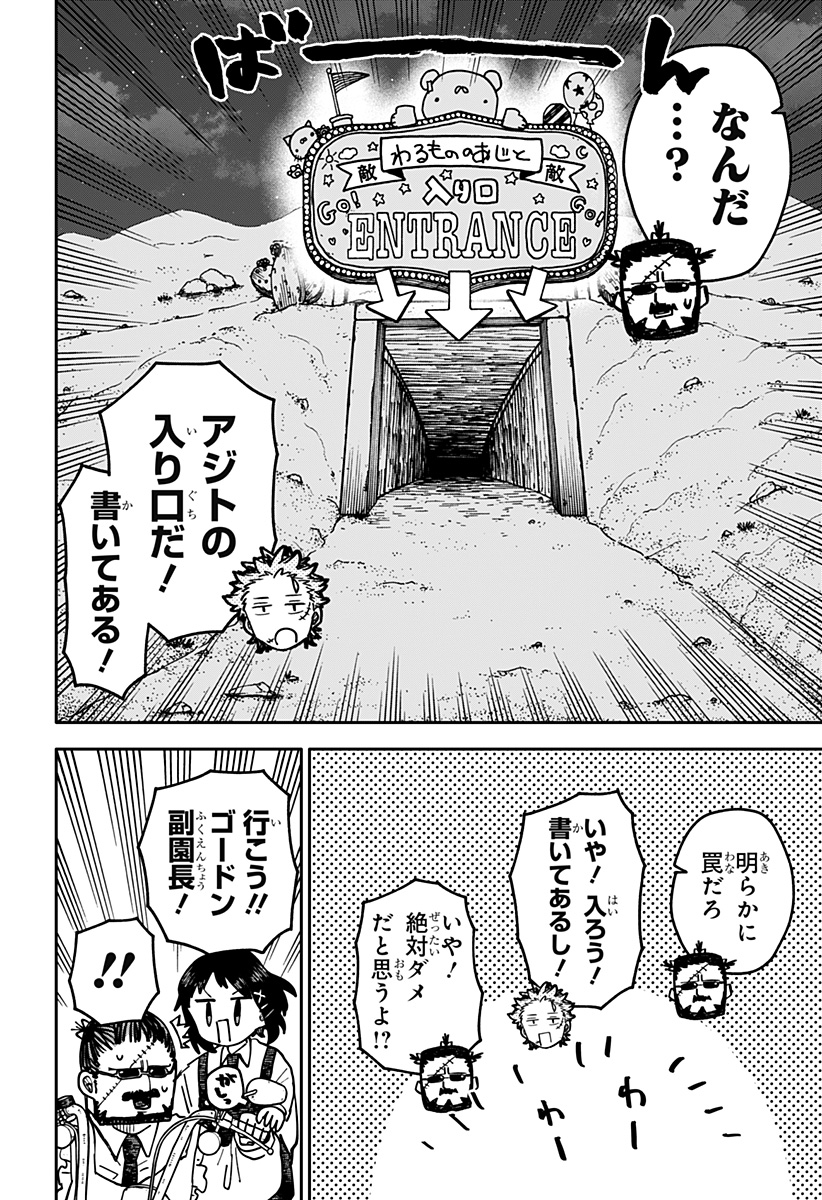 YOUCHIEN WARS Chapter 129 page 4 - nihonkuni.com