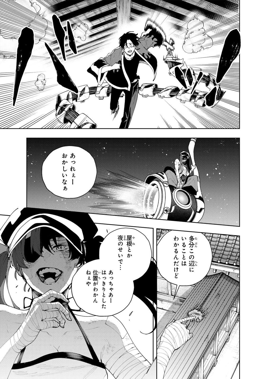 K-9: KEISHICHOU KOUANBU KOUAN DAI-9-KA INOU TAISAKU GAKARI Chapter 59 page 7 - nihonkuni.com