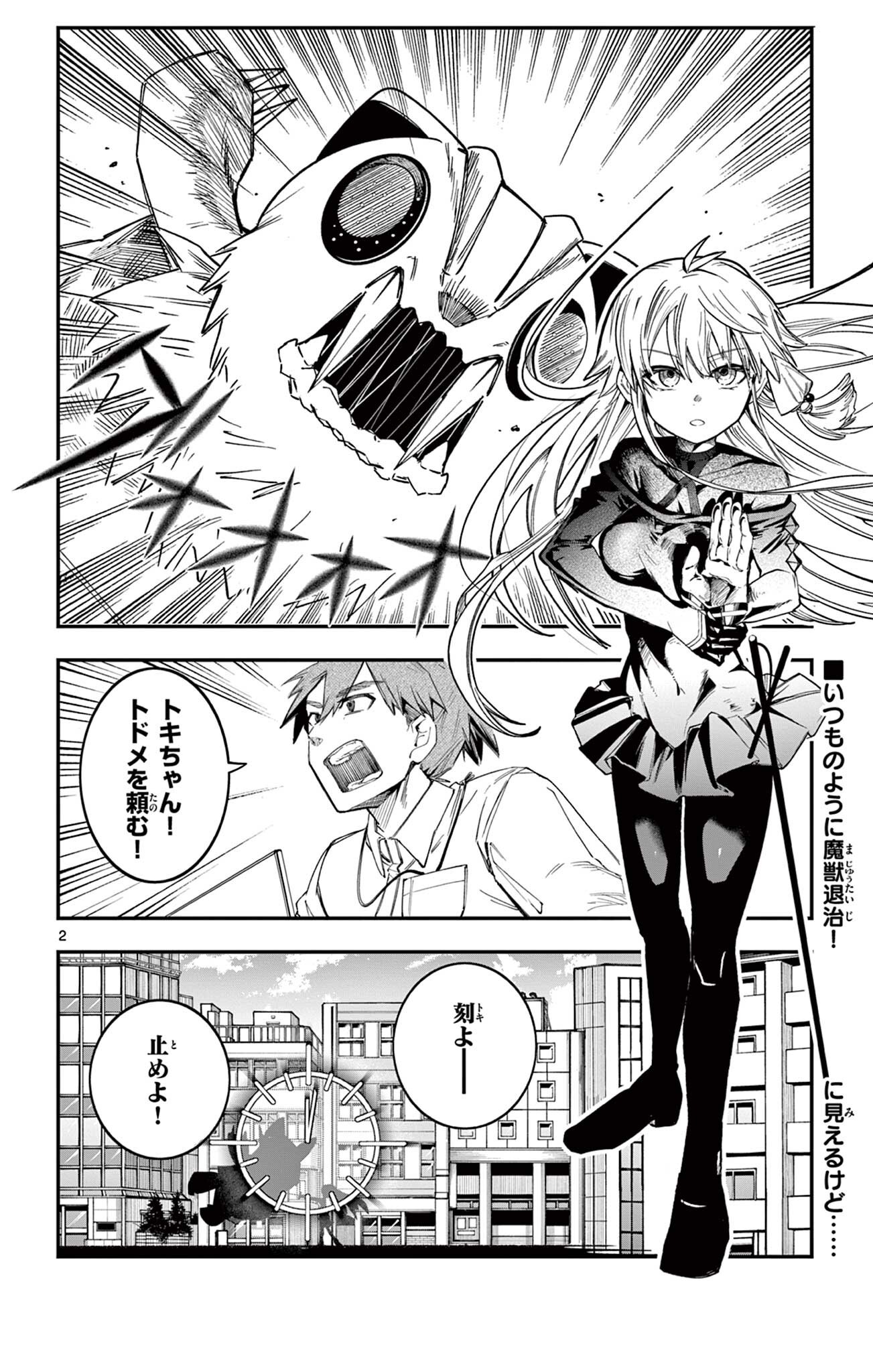 Read SENDO TOKI NO GOFUNKAN Chapter 6 [High Quality / Full] - Page 2 - dark.nicomanga.com