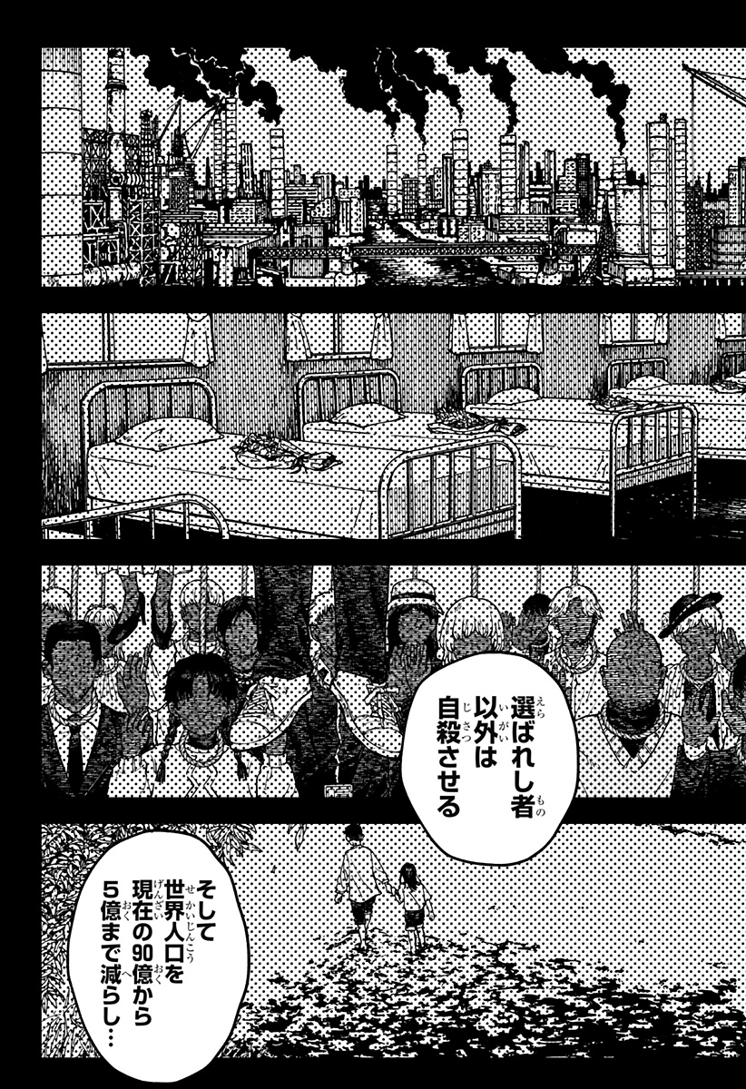 YOUCHIEN WARS Chapter 129 page 19 - nihonkuni.com