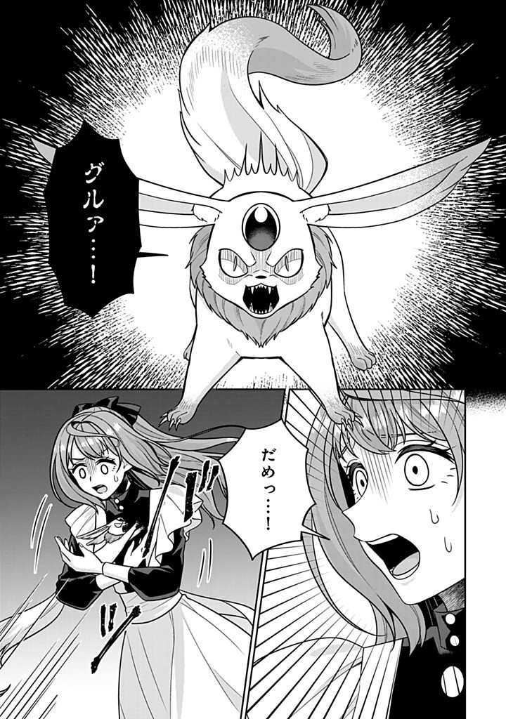 SHINJUU KISHI-SAMA NO SENZOKU MAID Chapter 16.3 - Page 3