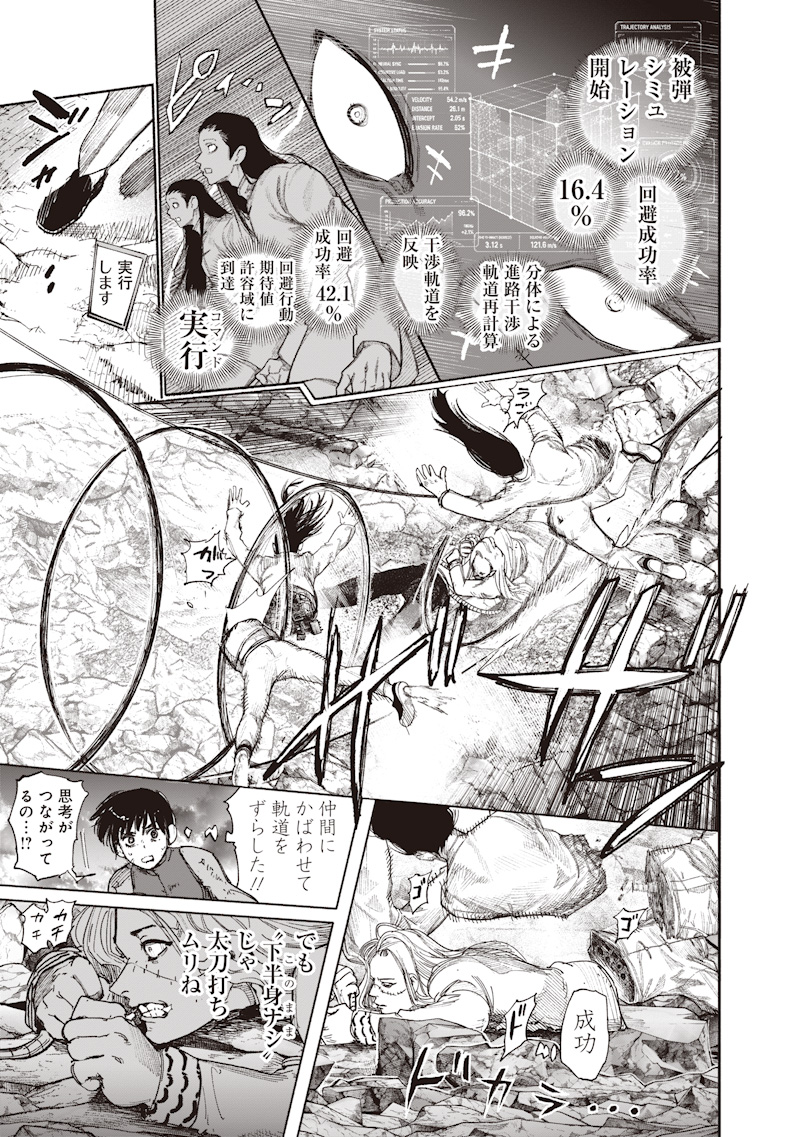 CHOUJIN X Chapter 73 page 7 - nihonkuni.com