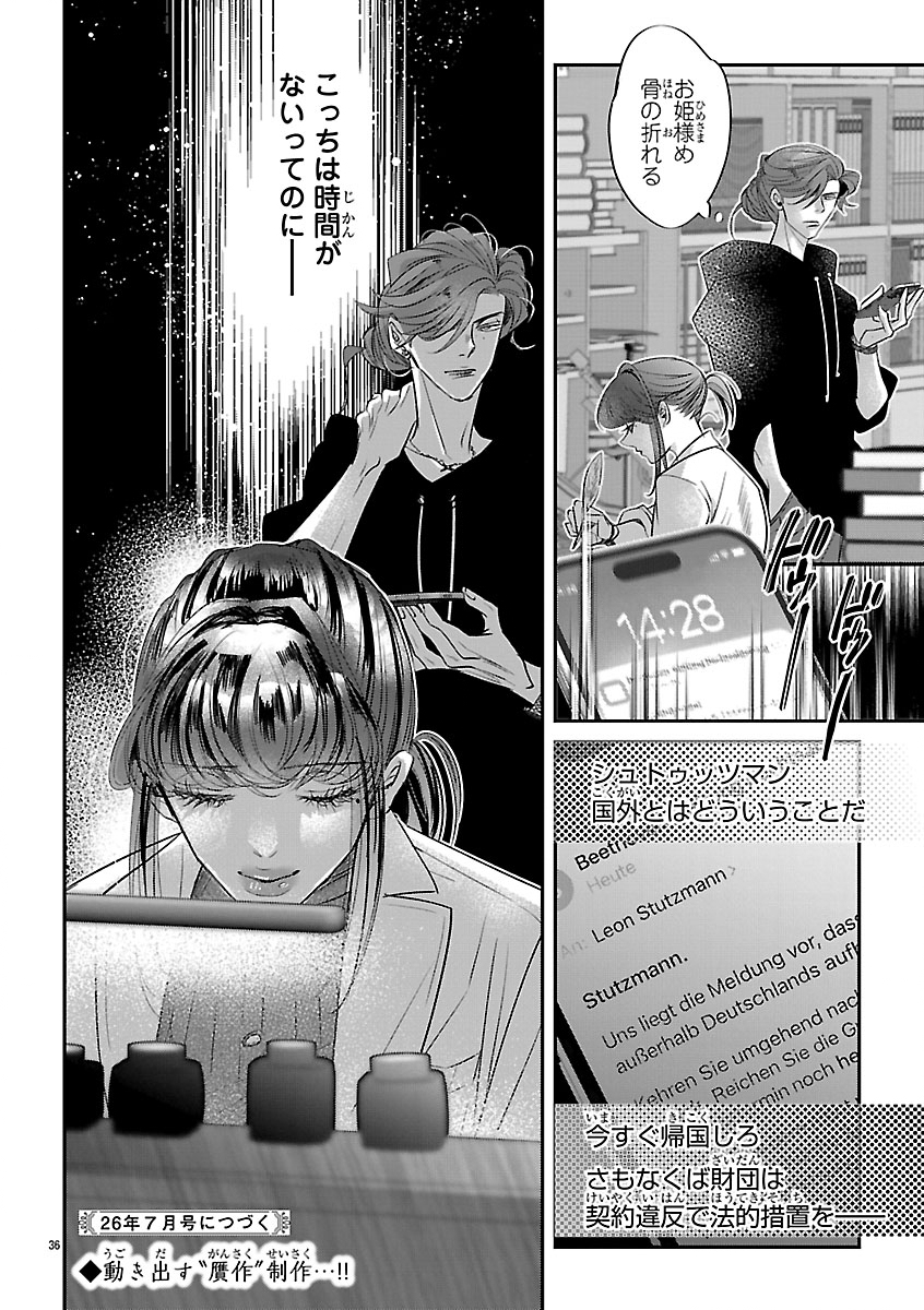 Read GANSAKU NO DAI JUUBAN Chapter 2 [High Quality / Full] - Page 36 - dark.nicomanga.com