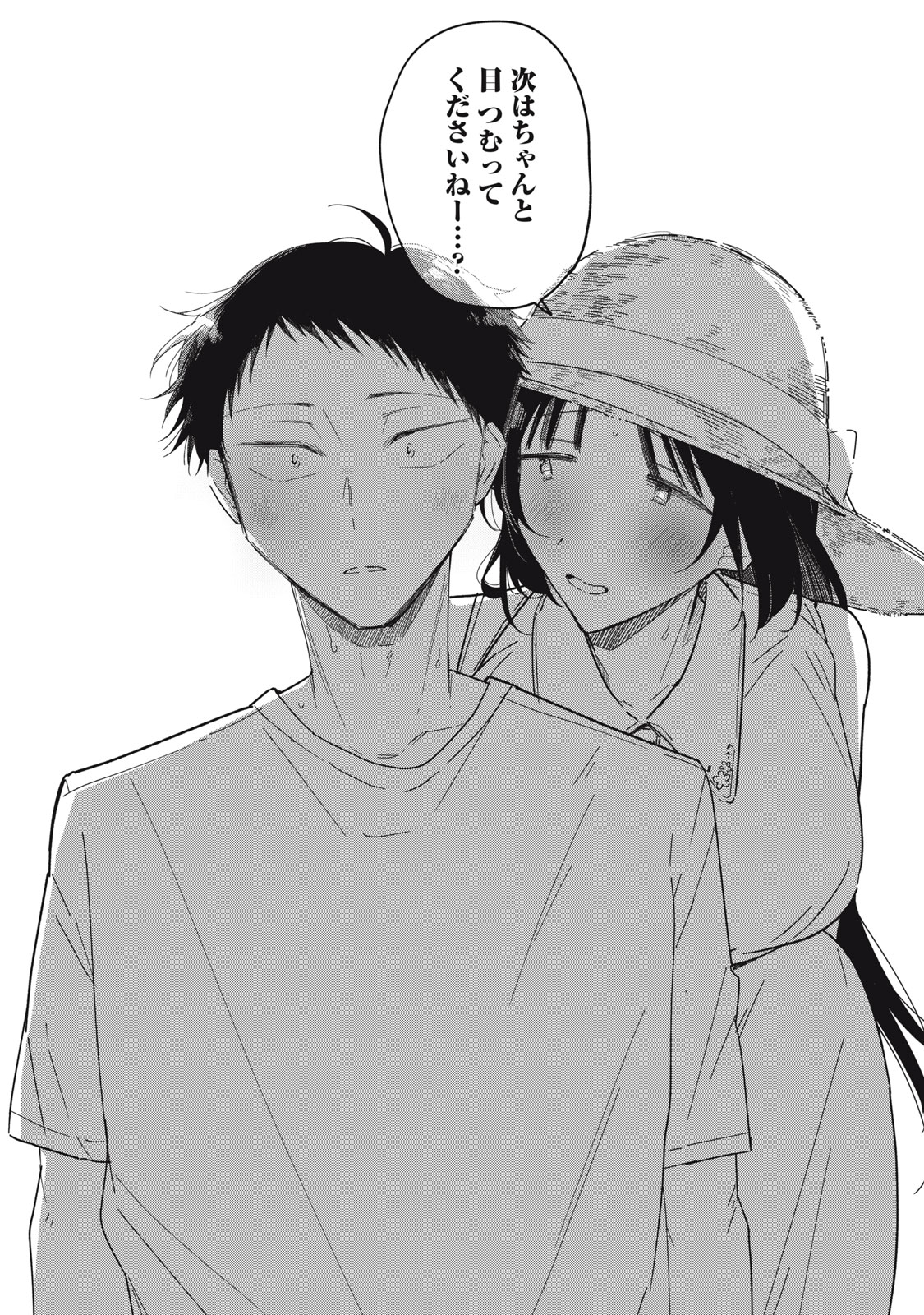 YACHIRU-SAN WA HOMERU TO NOBIRU - RAW Chapter 15.2 page 16 - nihonkuni.com